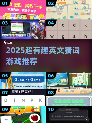 2025超火猜词游戏推荐🔥轻松学英语💯  
🎮猜单词神器来袭！截图1