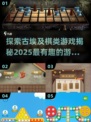 古埃及棋类游戏大揭秘🎉超有趣汇总2025必看！