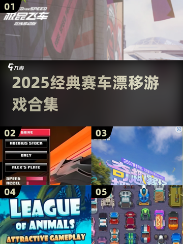 🏎2025漂移神作！手慢无🔥截图1