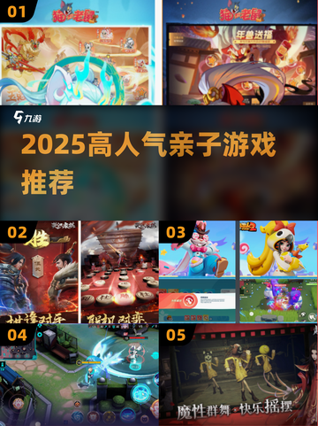 🔥14-15岁亲子游戏TOP榜💥玩到停不下来！截图1