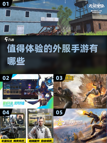 2022外服手游🔥热门游戏推荐🎉截图1