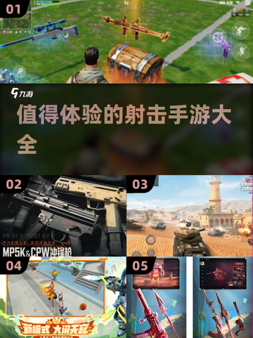 🔥2025必玩！超真实射击手游大全💥截图1