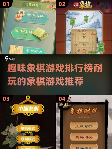 🔥2025必玩象棋游戏排行榜🌟超耐玩的都在这！截图1