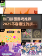 2025年最🔥拼图游戏推荐🎉