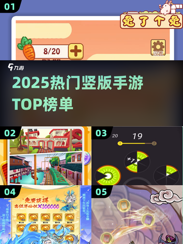 🔥2025最火竖版手游TOP榜💥截图1