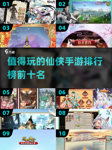 🔥2025必玩仙侠手游排行榜✨下载就选这些超耐玩游戏！截图1