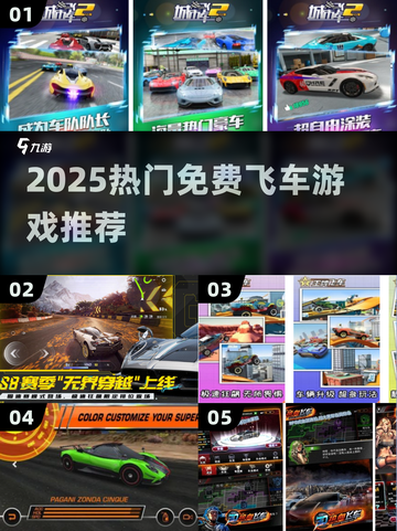 🏎2025最火免费飞车游戏TOP榜！截图1