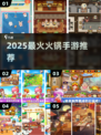 🔥2025必玩火锅手游TOP5！🍲