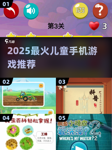 🔥2025最火儿童手游推荐👶🎮截图1
