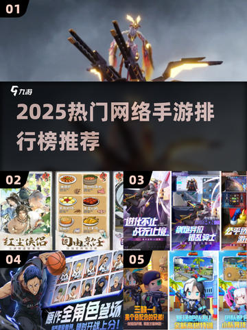 🔥2025网游排行榜出炉！🎮必玩神作都在这截图1