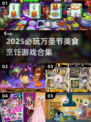 🎃必玩万圣节美食烹饪游戏合集2025！
