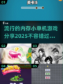 内存小单机游戏推荐🔥2025超流行下载合集🎮