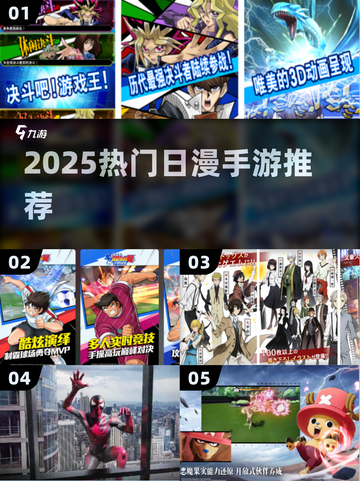 🔥2025必玩日漫手游TOP榜💥截图1