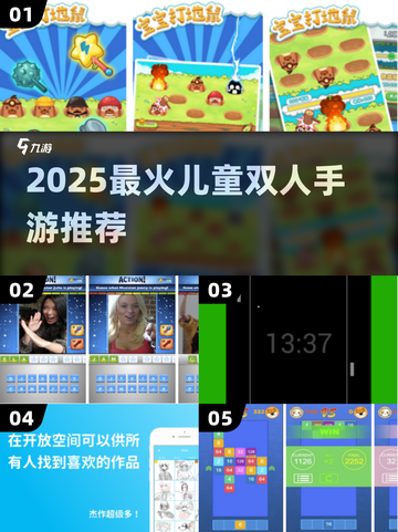 🔥2025最火双人手游TOP5🎮截图1
