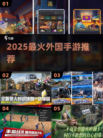 🔥2025最火海外手游TOP榜💥截图1