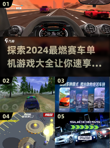 🔥2024必玩赛车类单机游戏大合集🚀截图1