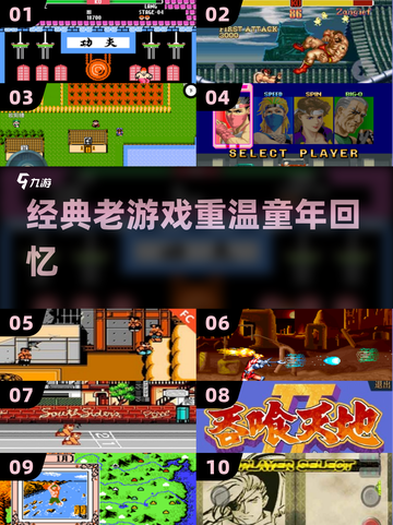 🎮童年神作！2025必玩怀旧游戏盘点🔥截图1