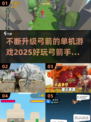 🎯2025必玩！超燃弓箭手游戏推荐🔥