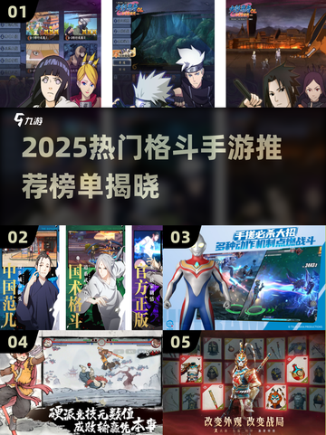 🔥2025热门格斗手游大揭秘！🎮截图1