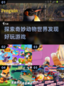 🎮2025超有趣动物游戏推荐来啦！🐾和萌宠一起冒险吧～