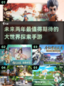 🔥2025必玩手游大盘点！高热度大世界探索游戏来了🎮