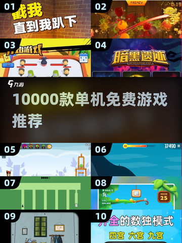 🎮10000款单机游戏免费玩到爽！截图1