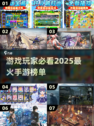 🔥2025超人气手游推荐，这些游戏太上头了吧！🎮截图1