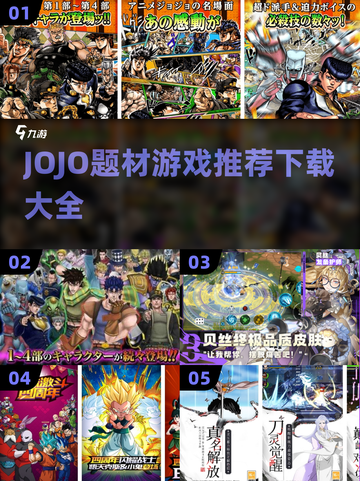 乔乔游戏下载大全🔥乔乔题材游戏推荐👇截图1