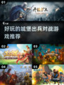 🔥2024必玩！超有趣城堡出兵对战游戏推荐🎮