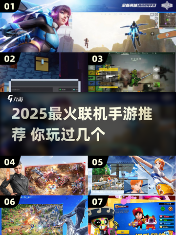 🔥2025最火联机手游推荐！🎮🔥截图1