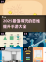 2025年最🔥动脑游戏推荐，提升思维乐趣无穷！💥