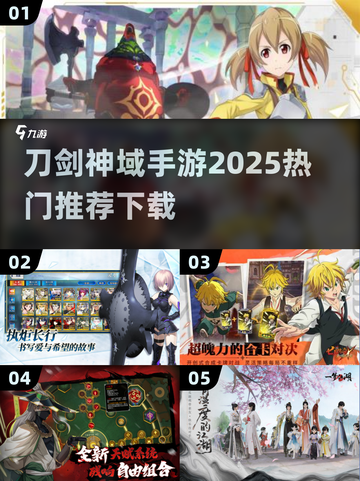 🔥2025必玩！刀剑神域手机版游戏推荐下载✨截图1