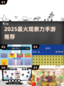 🔥2025最火观察力手游推荐👀