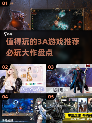 🔥2025必玩3A大作游戏推荐🎉截图1