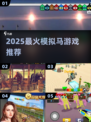 🐎2025最火模拟马游戏大揭秘！🔥