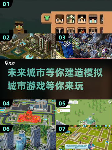 🔥2025模拟城市游戏下载推荐📖玩到停不下来！截图1