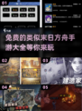 🔥2025年必玩！免费末日方舟手游大全🎉