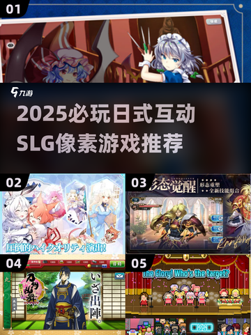 🎮2025必玩日式像素SLG游戏推荐！截图1