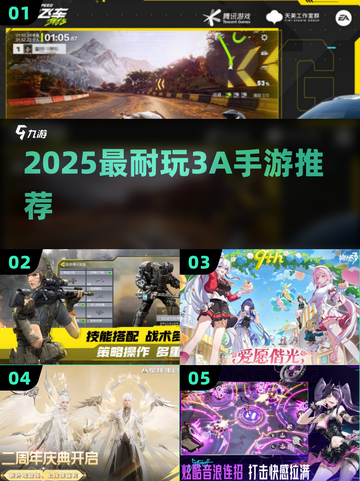 🔥2025最耐玩3A手游推荐💥截图1