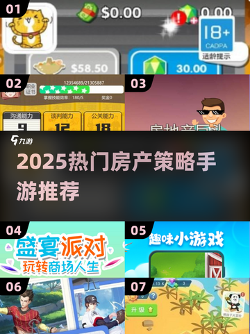 🔥2025最火房产策略手游大揭秘！🎮💼💥截图1