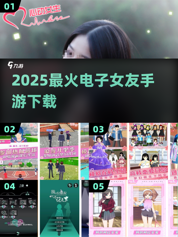 💘2025最火电子女友手游TOP榜截图1