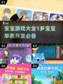 2025热门宝宝游戏🔥1岁宝宝必备玩具清单🎉