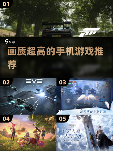 2022画质天花板手游🔥大型游戏党冲！截图1