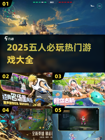 🔥5人必玩桌游推荐！🔥聚会不冷场💥截图1