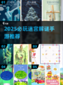 🏰迷宫解谜手游TOP榜！2025必玩城堡冒险推荐✨