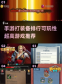🔥2024必玩！高可玩性打装备手游排行榜✨