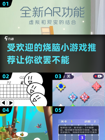 🔥2025最受欢迎烧脑小游戏合集，挑战你的智商！🧠截图1