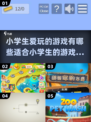 小学生最爱🔥2025超赞游戏下载🎉