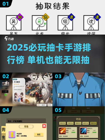🔥2025必玩抽卡手游TOP榜💥单机也能无限抽！🎯截图1