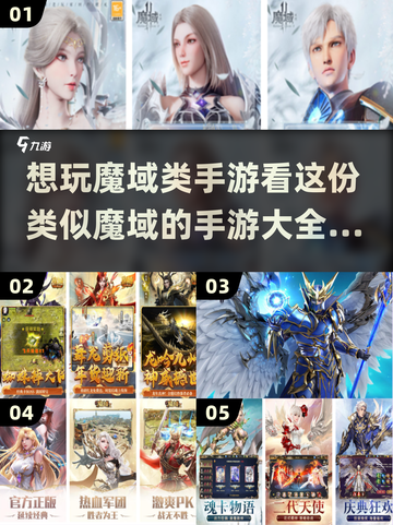 🔥2024必玩！超像魔域的手游大全🔥截图1